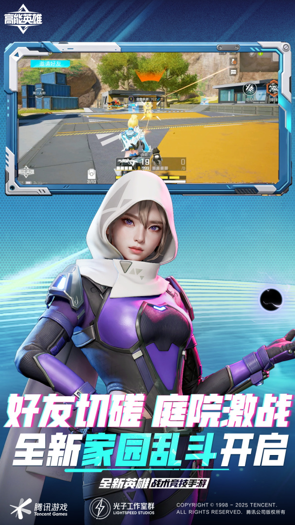 高能英雄腾讯版