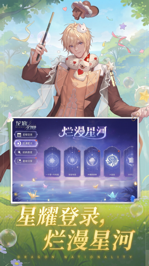 龙族幻想2021