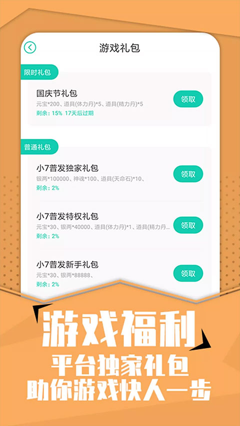 小七