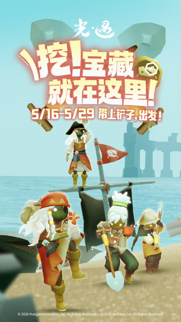 光遇内置菜单版