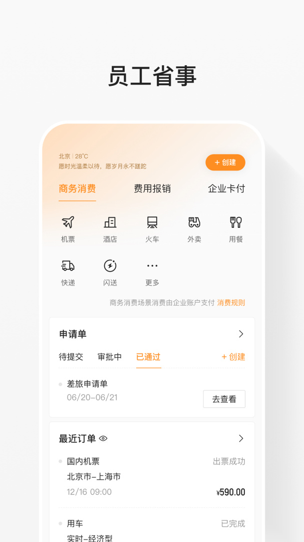 分贝通