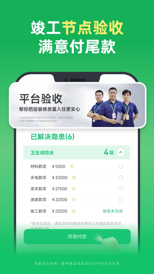 土巴兔装修设计
