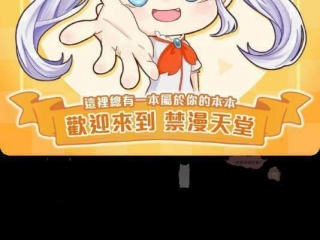 和JM漫画差不多的