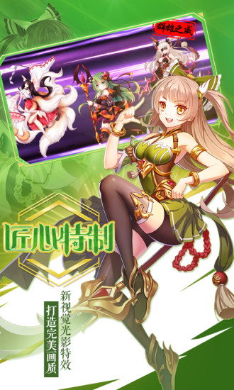 萌战无双-无限元宝