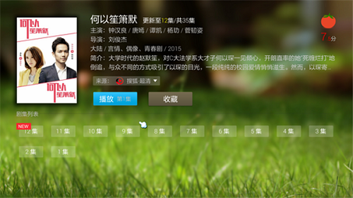 番茄视频高清版