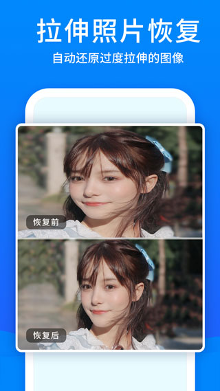 手机恢复大师(照片数据恢复)