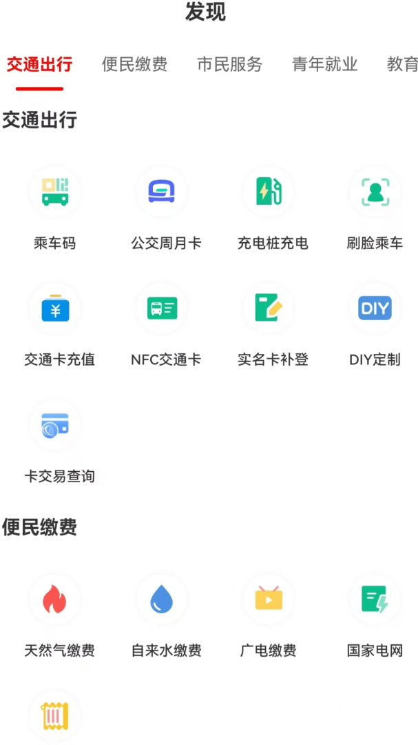 西安市民卡