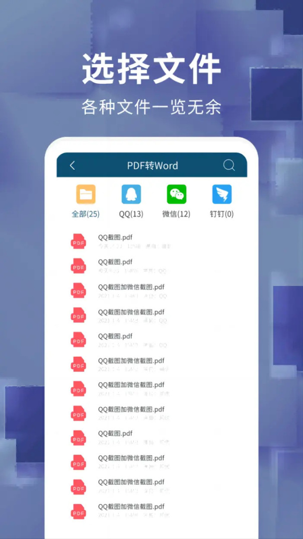 文档转换器
