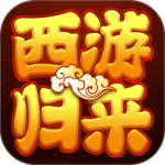 萌幻西游加强版