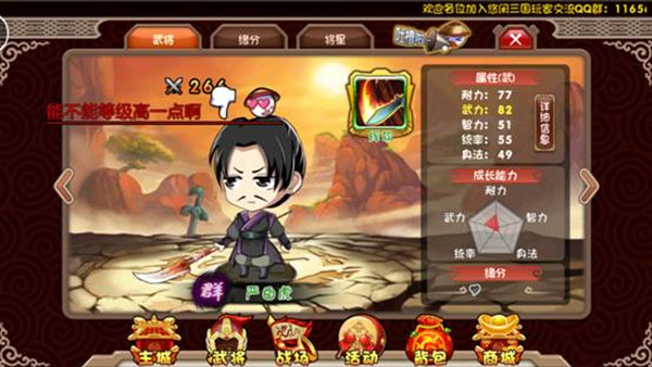 挂机吧主公(首续0.1折)