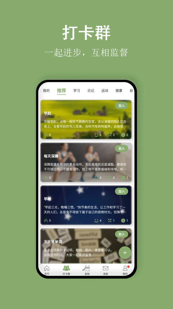 言必行