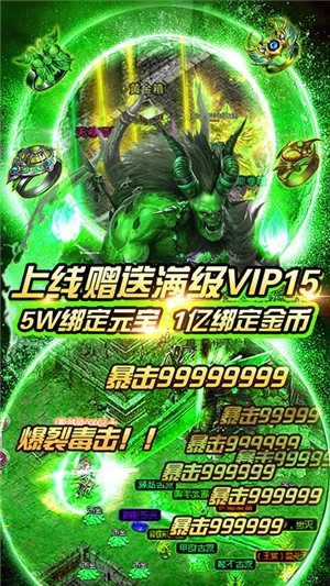 魔龙诀无限元宝服