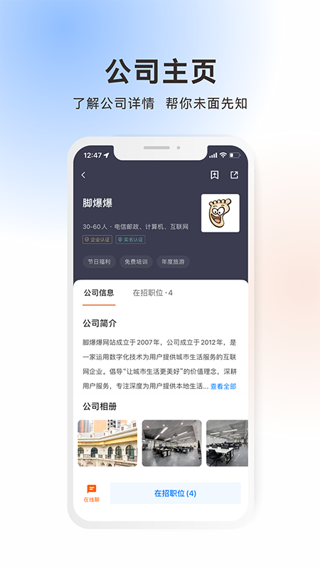 吴川招聘网