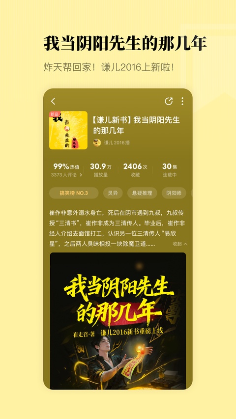 懒人畅听