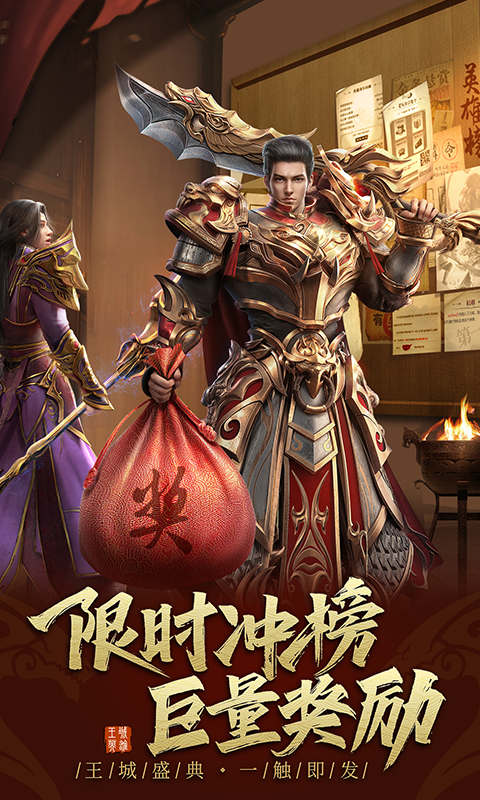 王城英雄（0.1折）