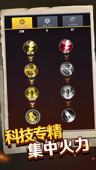 重生塔防夺宝奇兵v1.1.9版