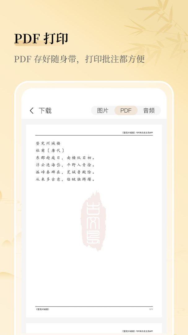 古文岛无广告版