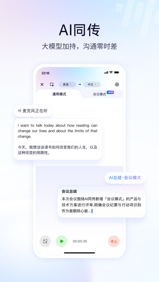 百度翻译app