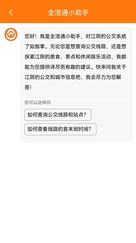 全澄通
