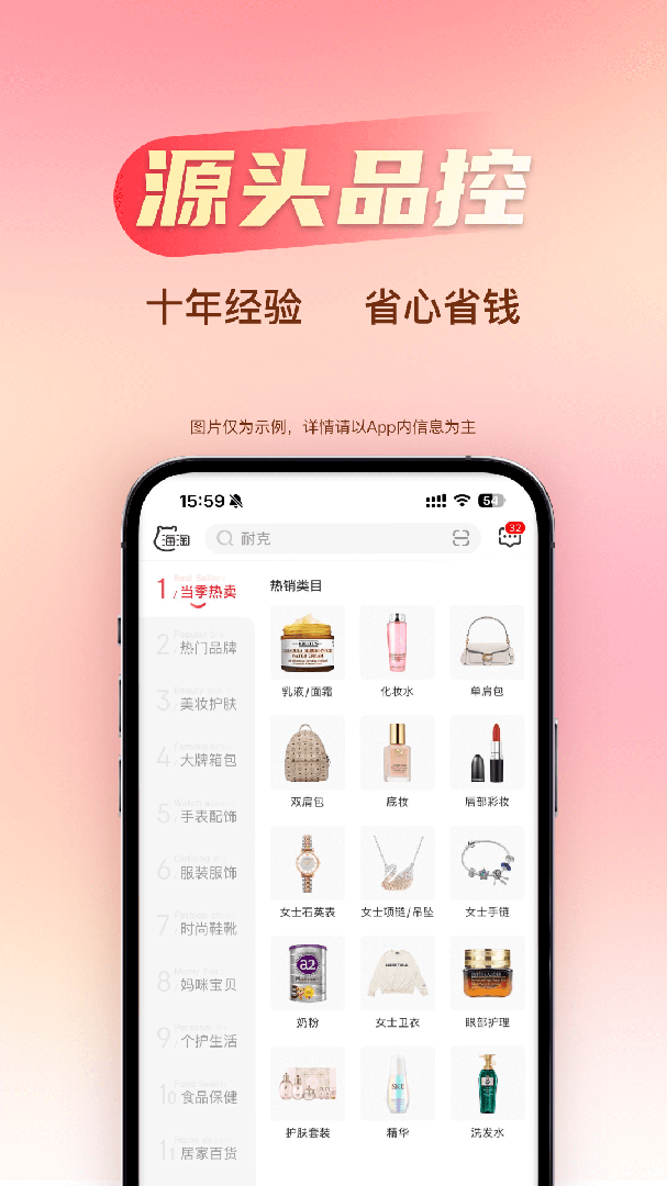 海淘免税店