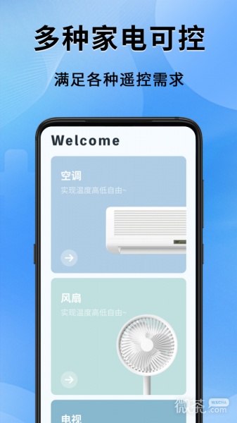免费空调遥控器