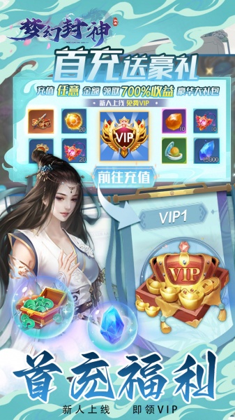 梦幻封神（山海异兽0.1折）