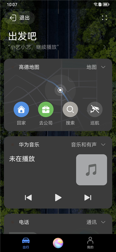 hicar智行众测版