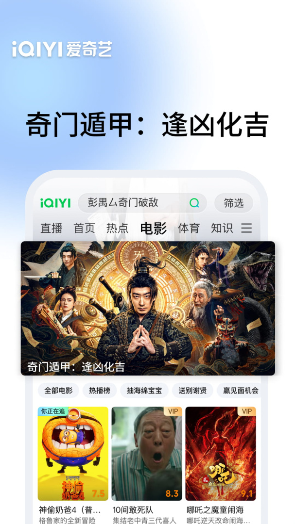 爱奇艺2022