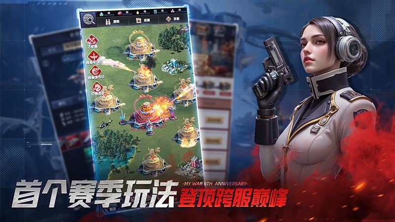 我的使命九游版