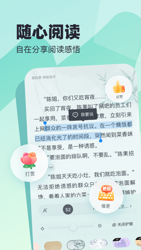 米读小说专业版
