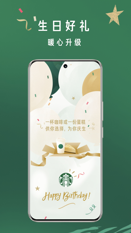 星巴克