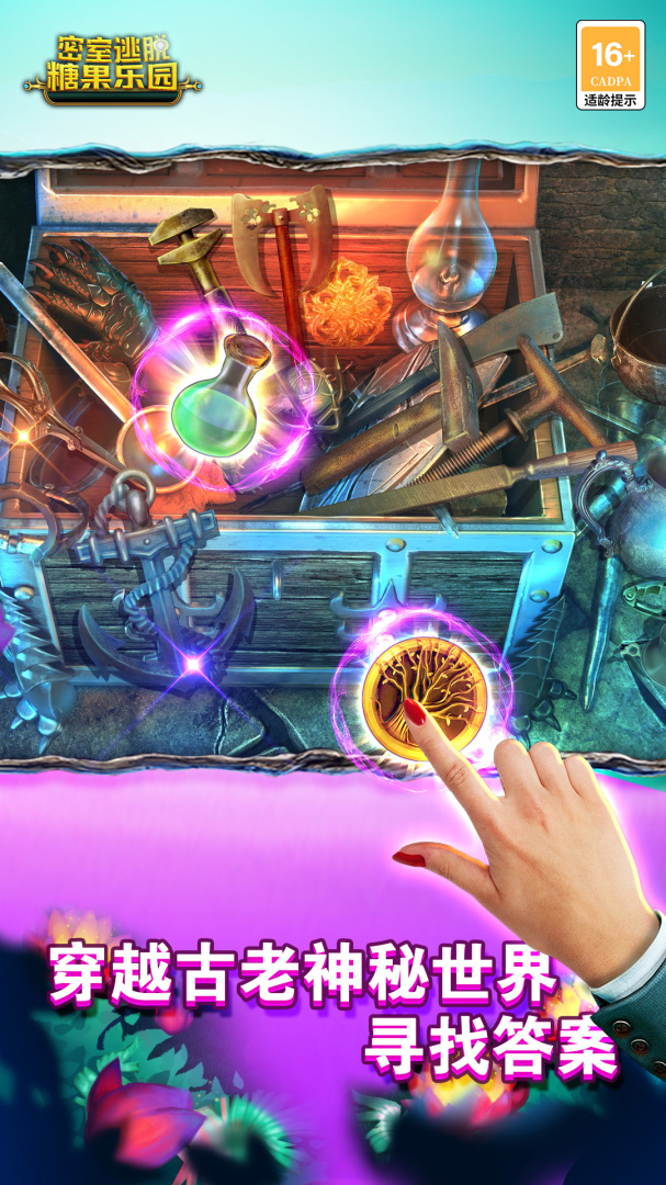 密室逃脱糖果乐园(事实真相)