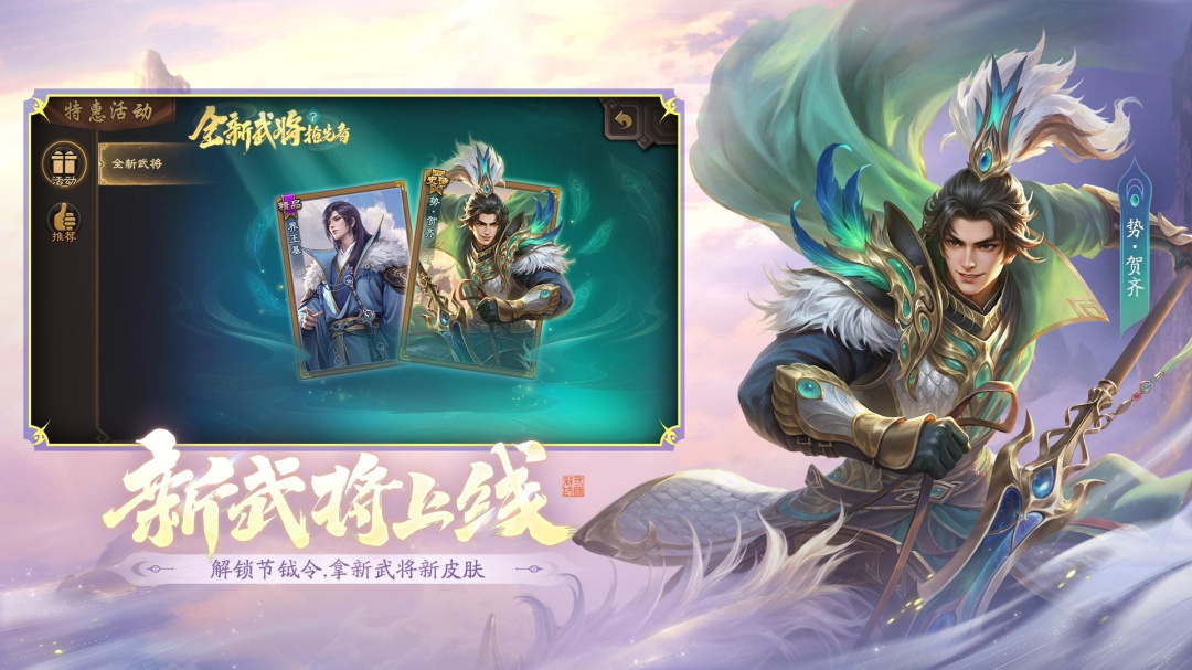 三国杀十周年版