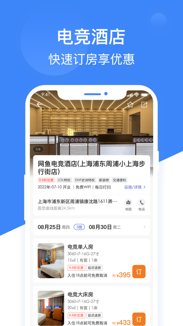 网鱼app官方版