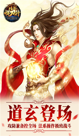 北凉悍刀行三国版