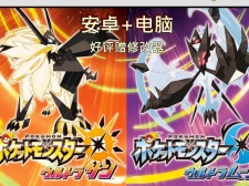 口袋妖怪汉化版