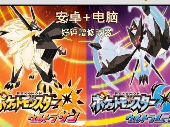 口袋妖怪汉化版