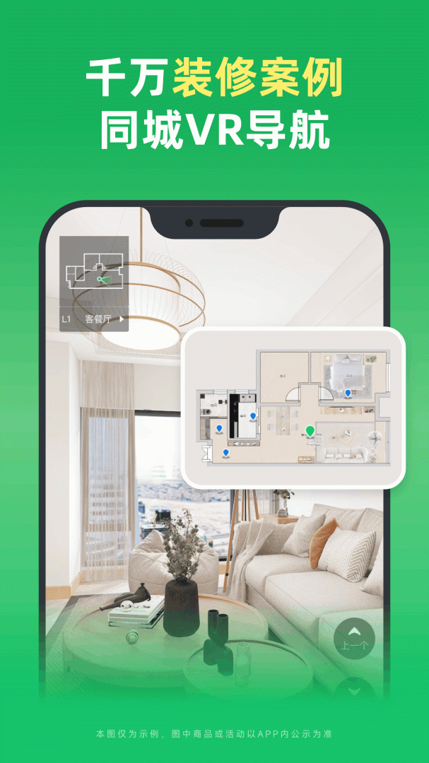 土巴兔装修设计