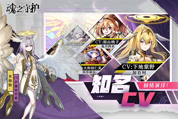 魂之守护（神魔免氪刷充）