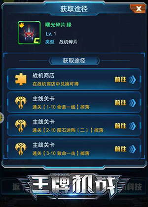 王牌机战官方正版