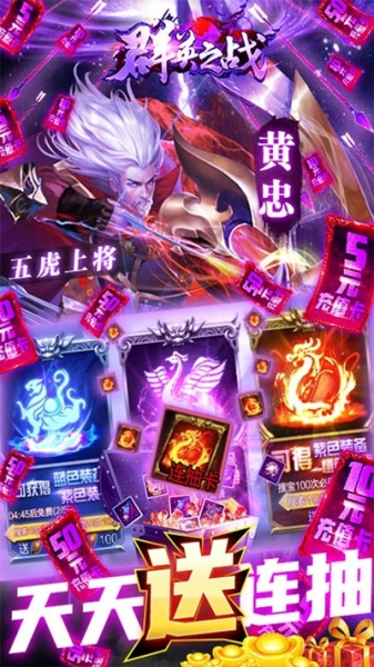 群英之战商店版