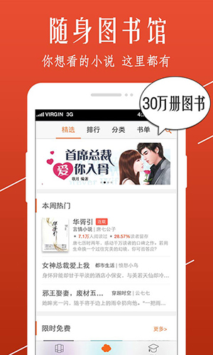 开卷小说听书版