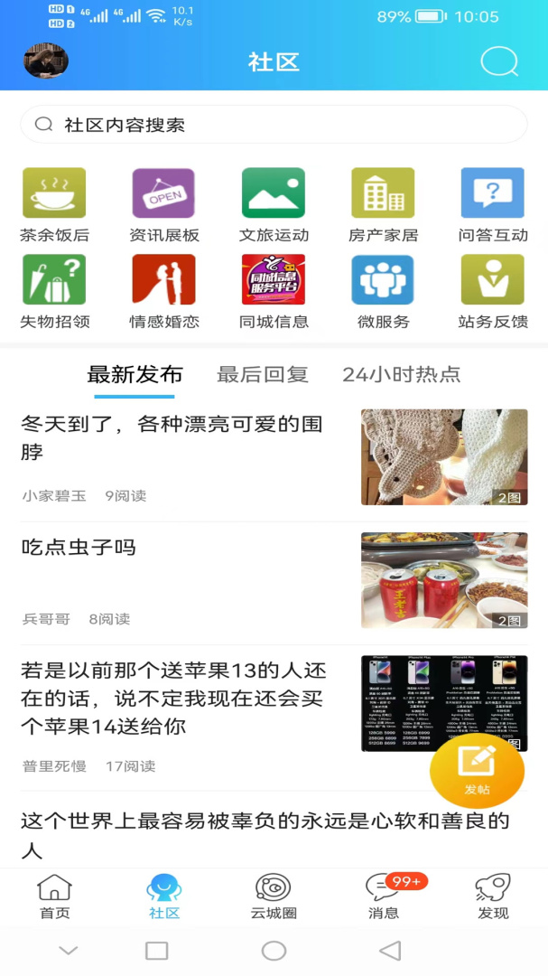 云阳人家