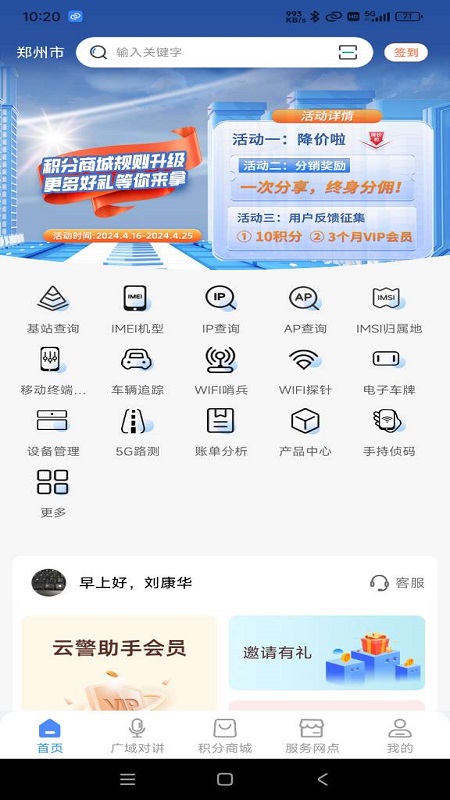 云警助手