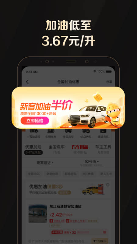 全球购骑士特权app