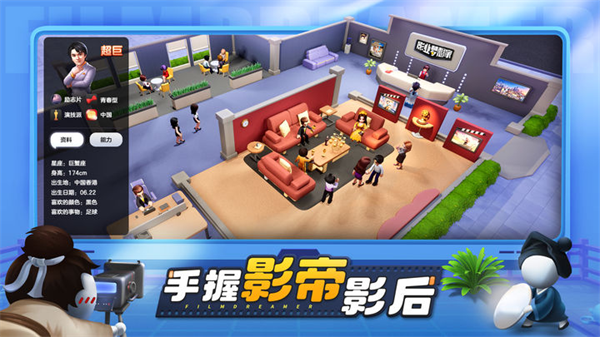 影业梦想家九游版