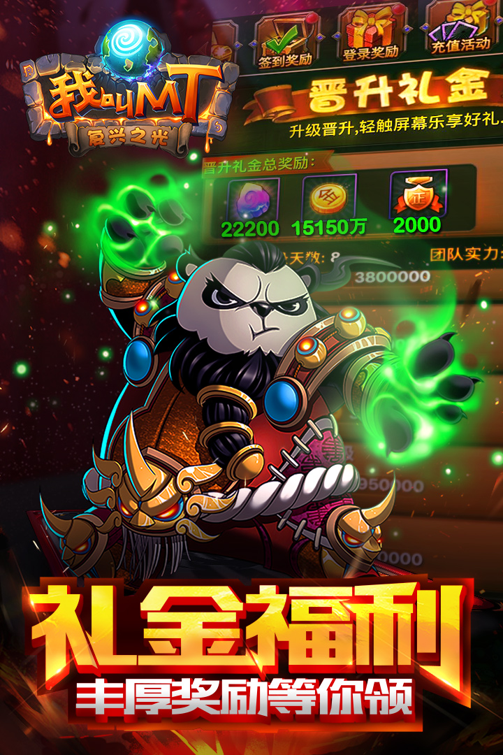 我叫MT标准版(全新天赋系统)