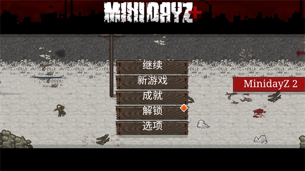 迷你dayz1.7.1中文版
