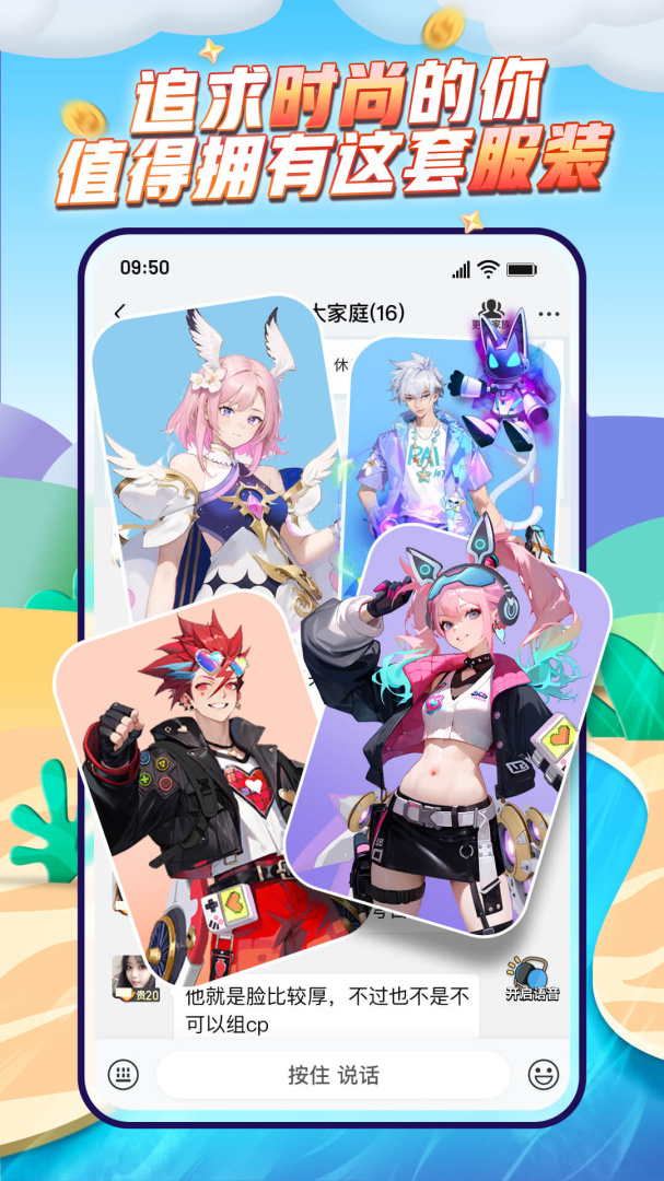 派派app