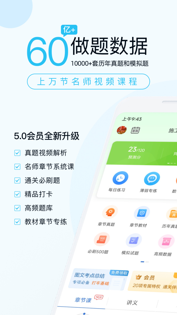 工程万题库